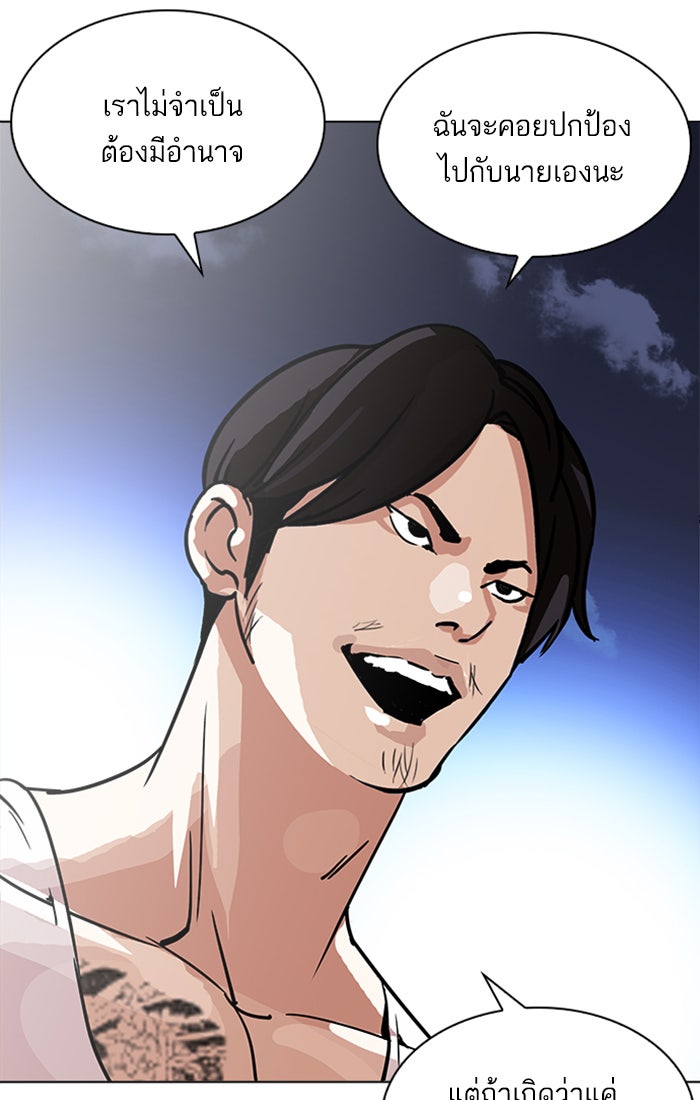 LOOKISM - หน้า 100