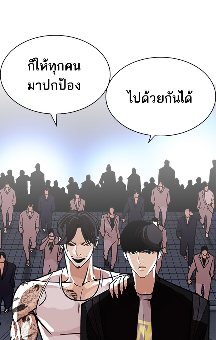 LOOKISM - หน้า 102