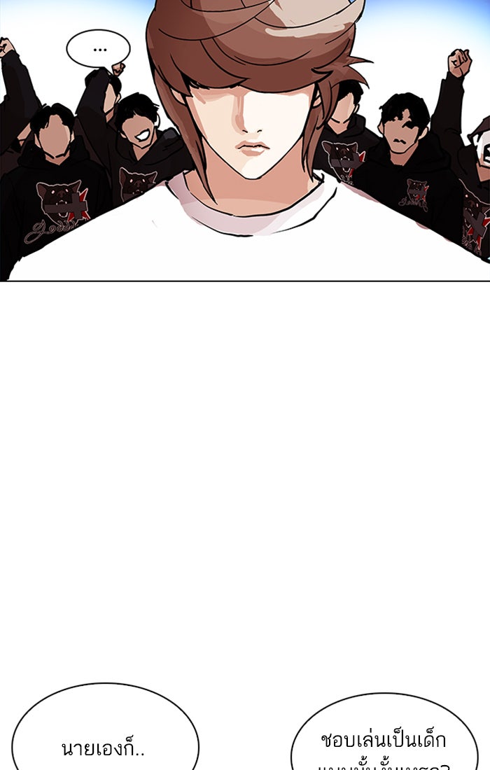 LOOKISM - หน้า 115