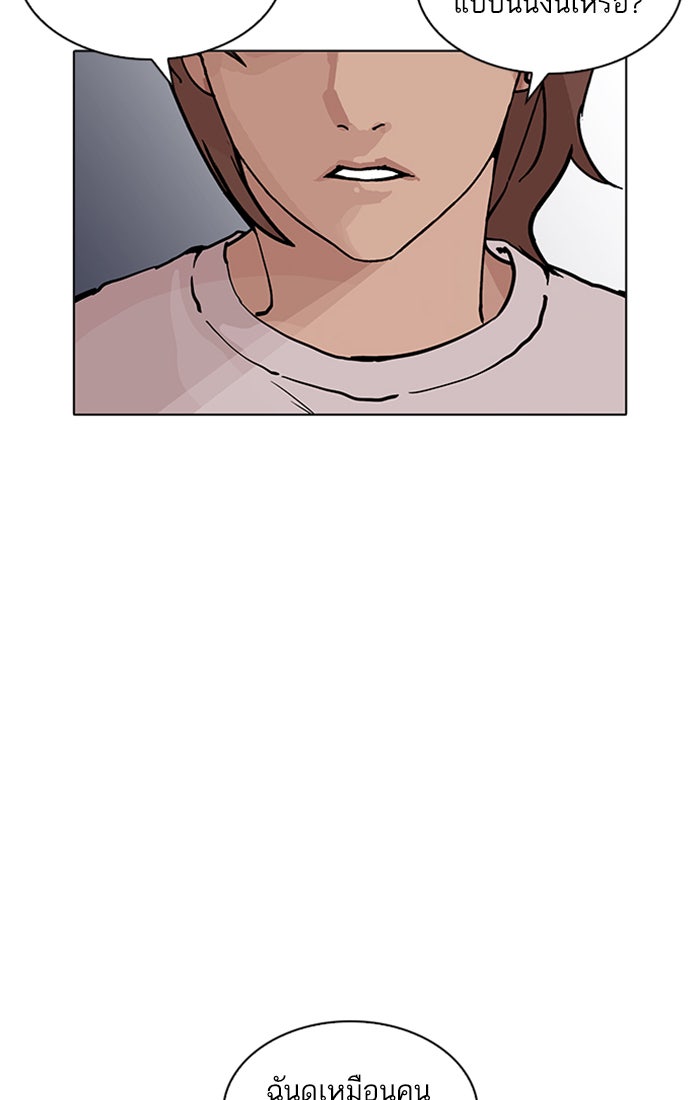 LOOKISM - หน้า 116