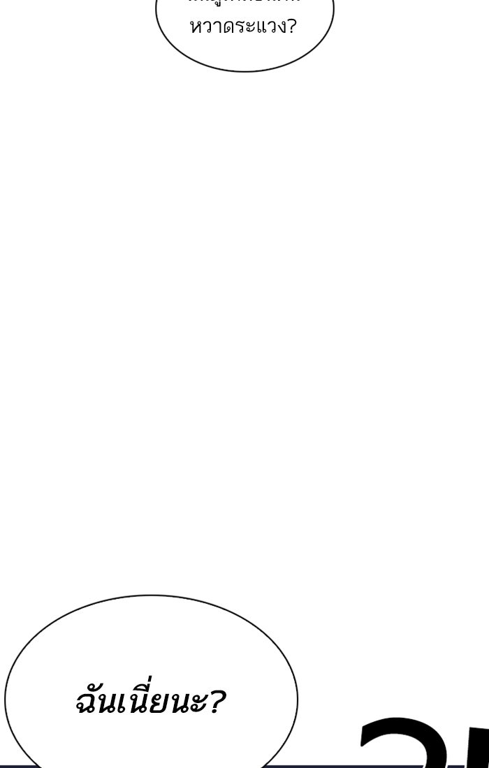 LOOKISM - หน้า 117