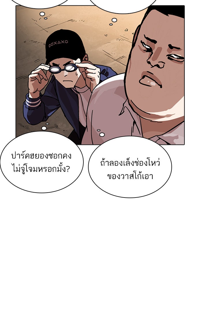 LOOKISM - หน้า 12