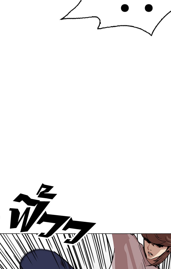 LOOKISM - หน้า 121