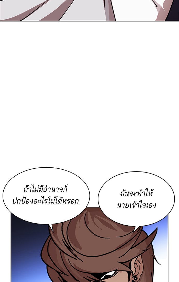 LOOKISM - หน้า 127