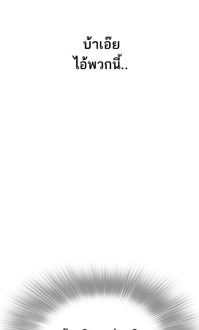 LOOKISM - หน้า 13