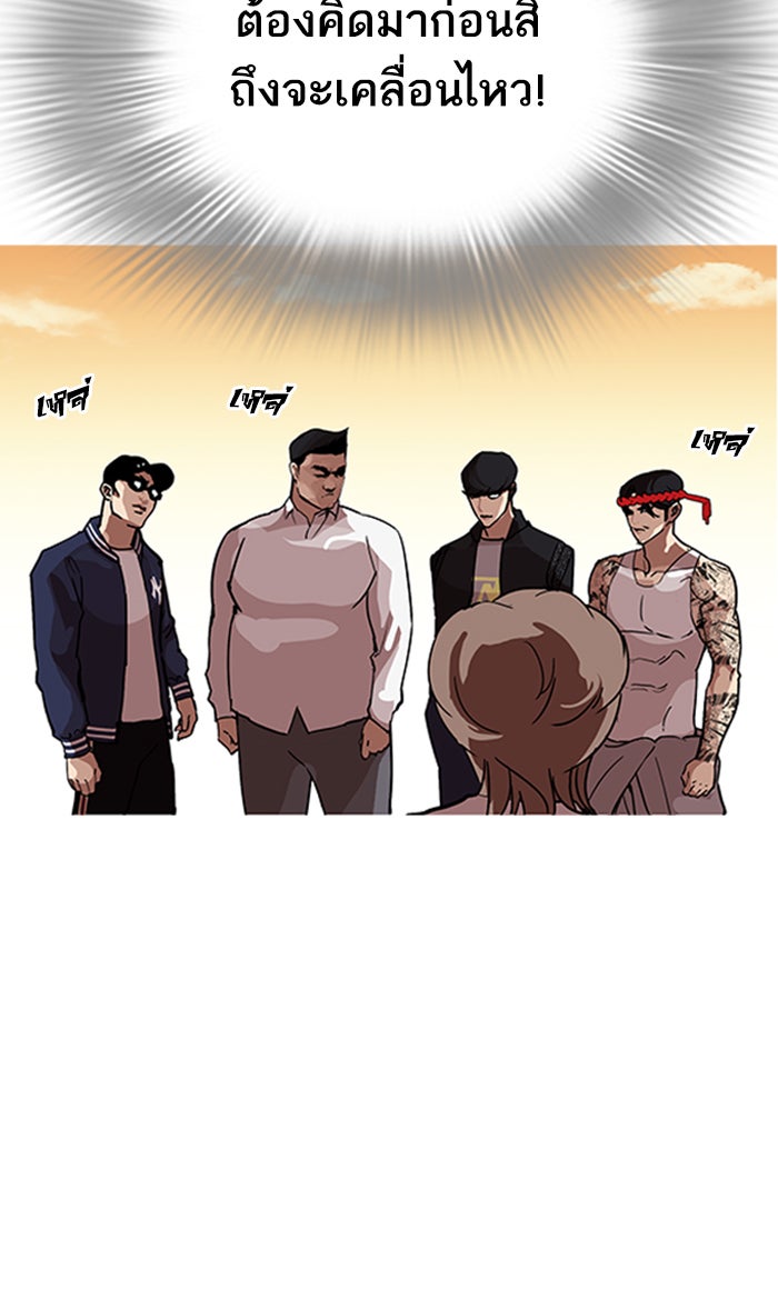 LOOKISM - หน้า 14
