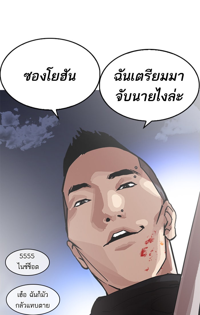 LOOKISM - หน้า 141