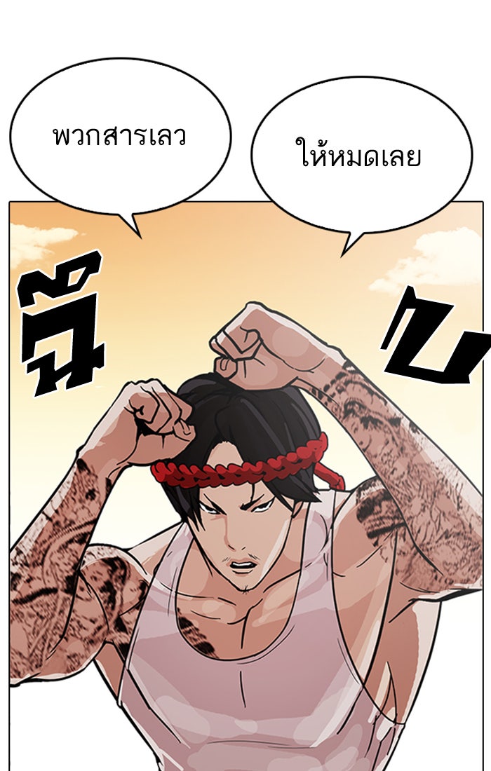 LOOKISM - หน้า 17
