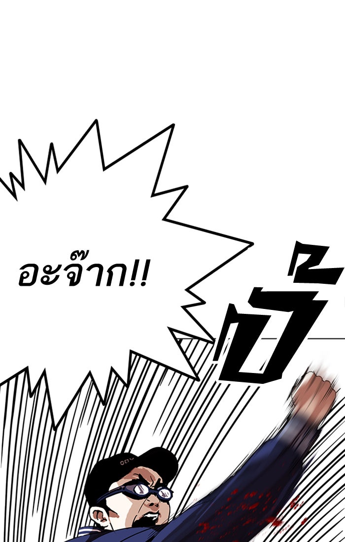 LOOKISM - หน้า 25