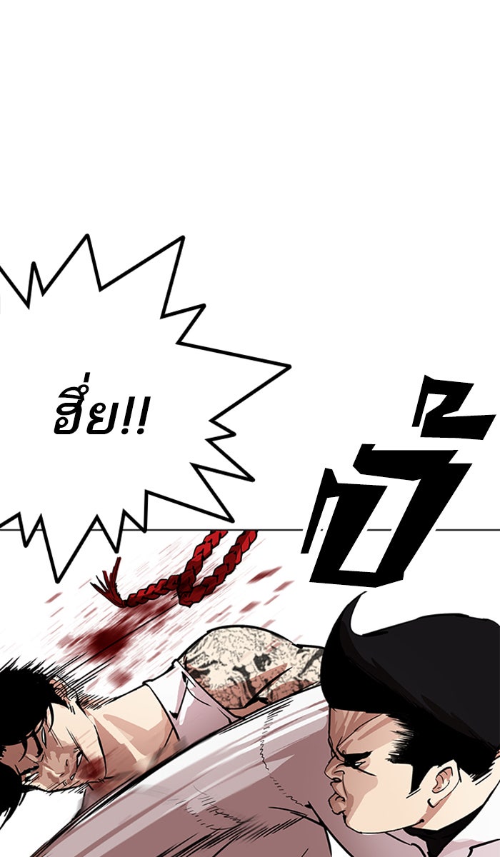 LOOKISM - หน้า 30