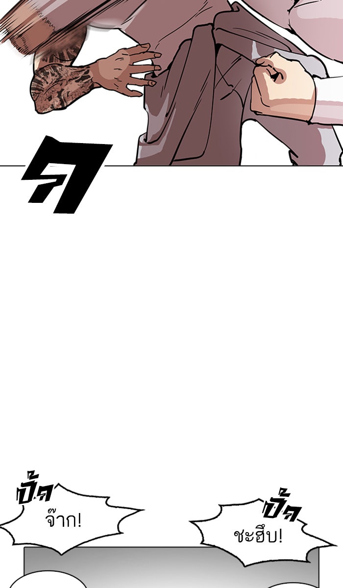 LOOKISM - หน้า 31