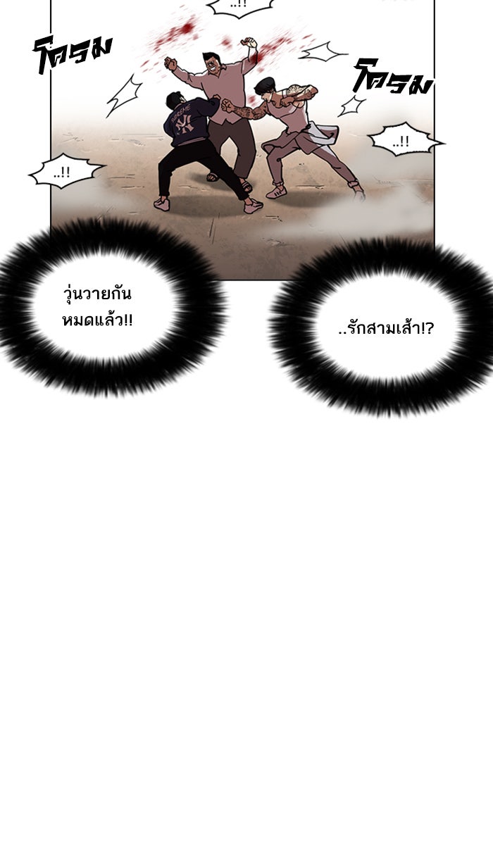 LOOKISM - หน้า 33