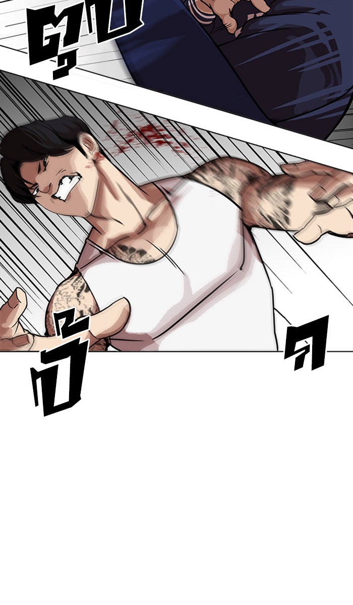 LOOKISM - หน้า 36