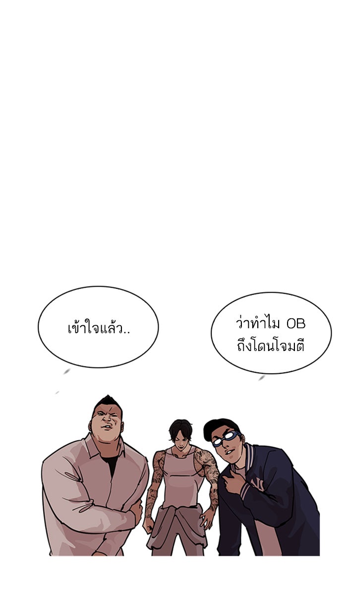 LOOKISM - หน้า 39