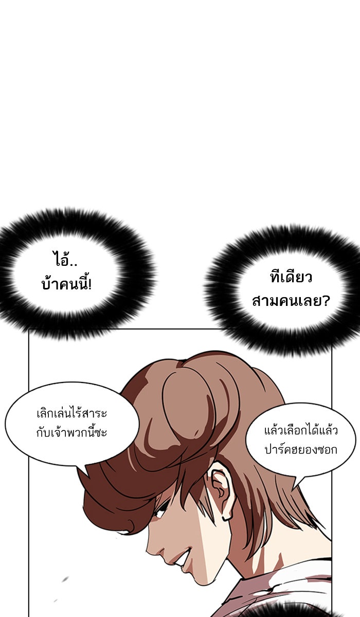 LOOKISM - หน้า 40