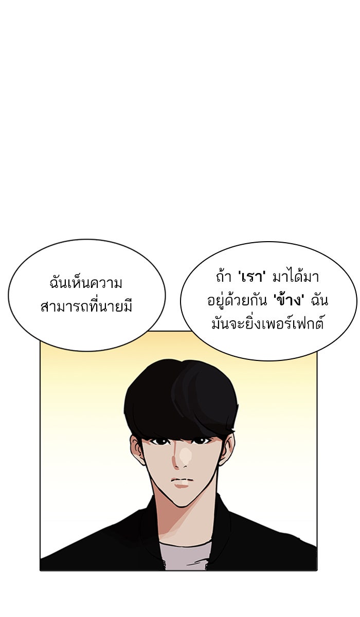 LOOKISM - หน้า 43