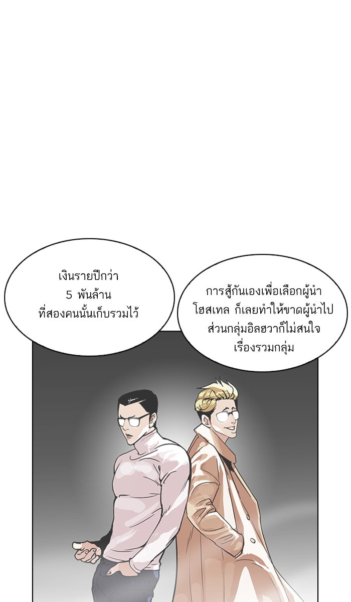 LOOKISM - หน้า 44