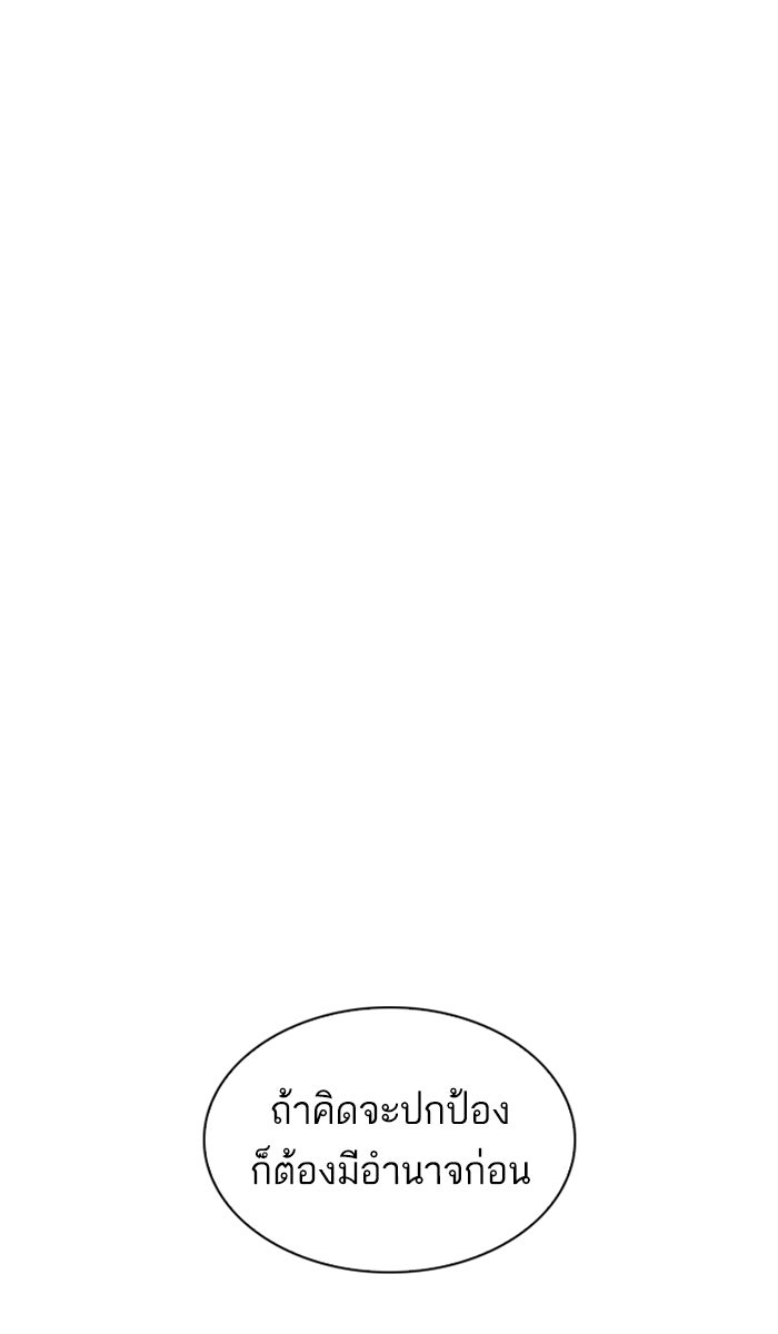LOOKISM - หน้า 47