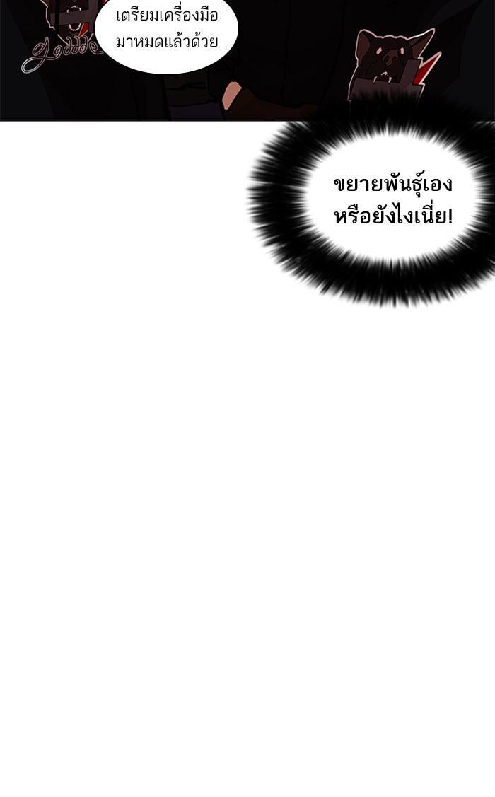 LOOKISM - หน้า 52