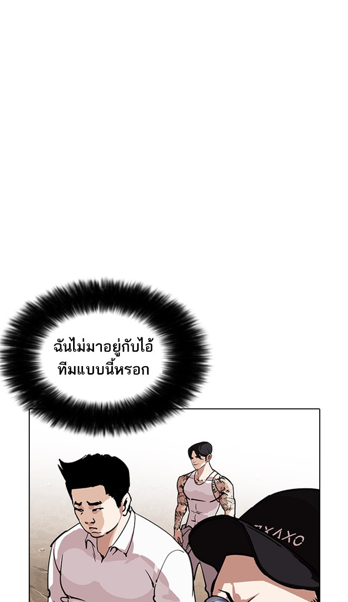 LOOKISM - หน้า 54
