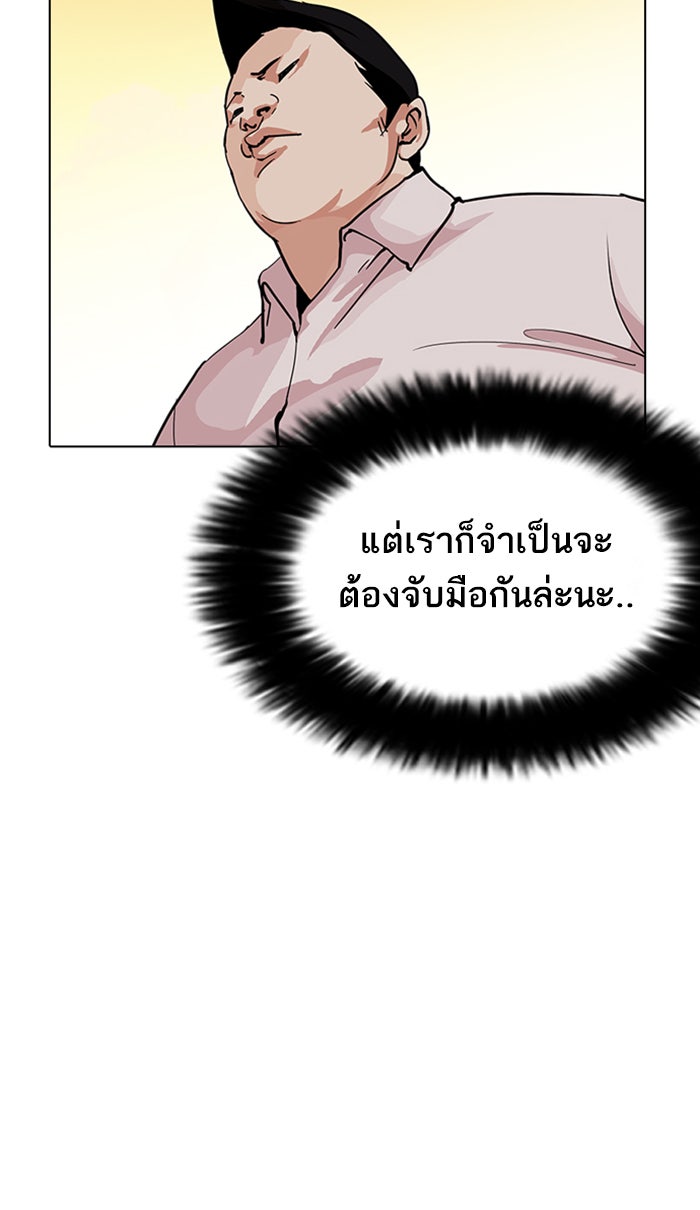 LOOKISM - หน้า 56