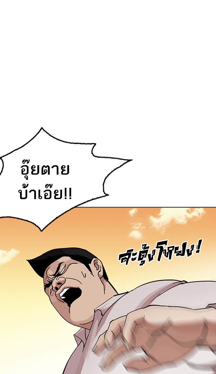 LOOKISM - หน้า 58