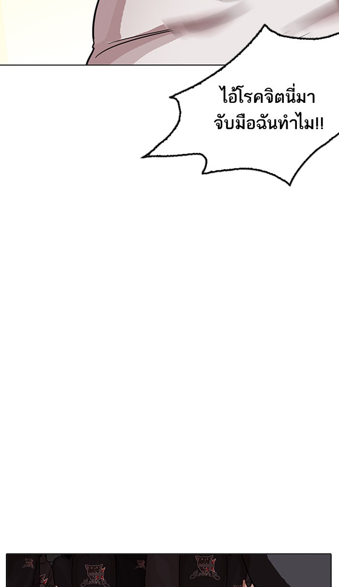 LOOKISM - หน้า 59