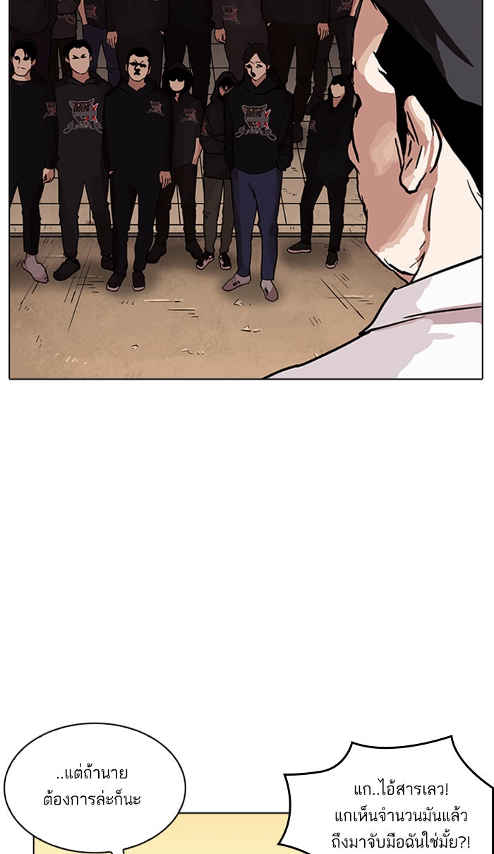 LOOKISM - หน้า 60