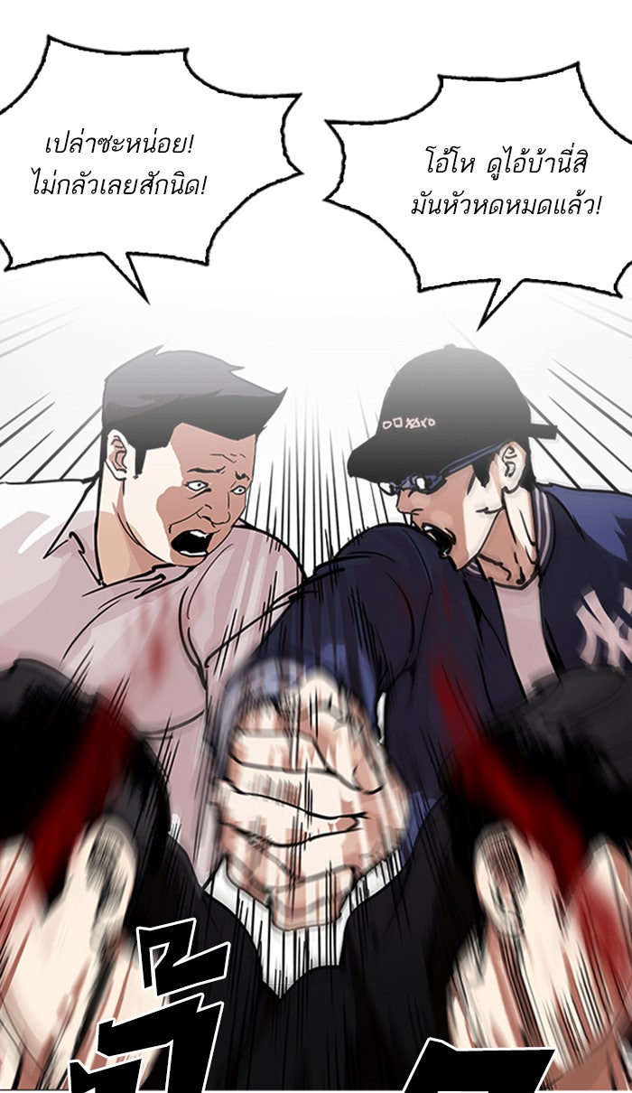 LOOKISM - หน้า 62