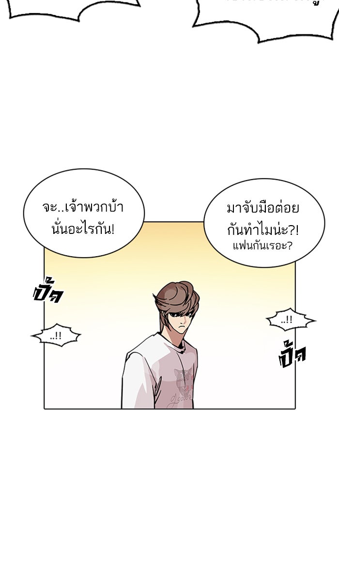 LOOKISM - หน้า 65