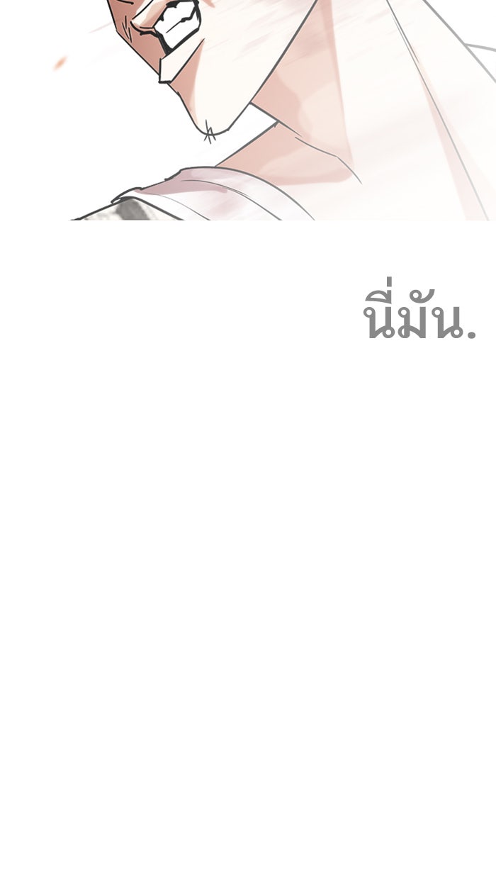 LOOKISM - หน้า 78