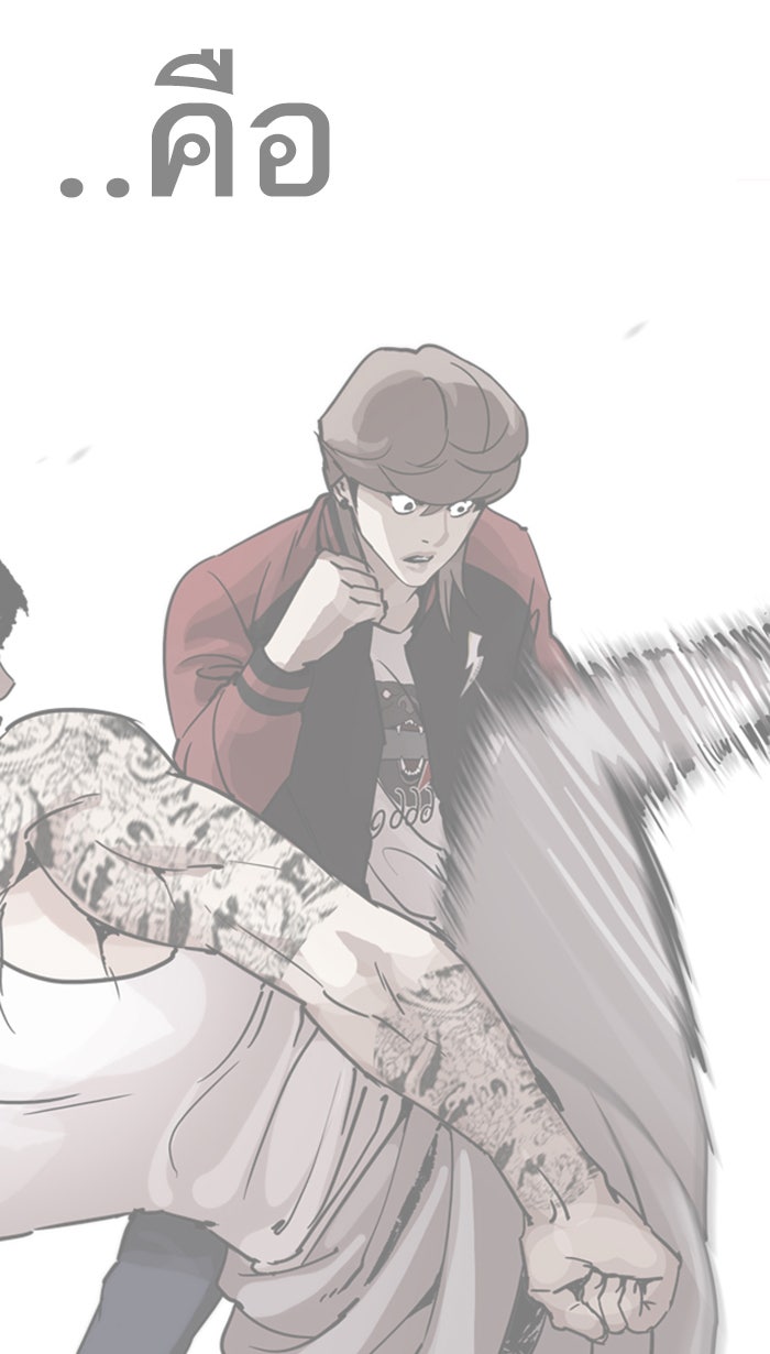 LOOKISM - หน้า 79