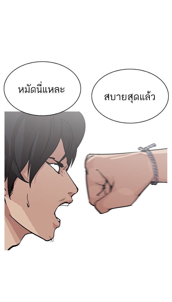 LOOKISM - หน้า 82