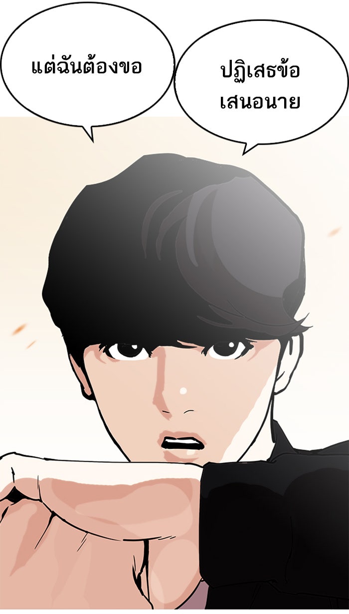 LOOKISM - หน้า 87