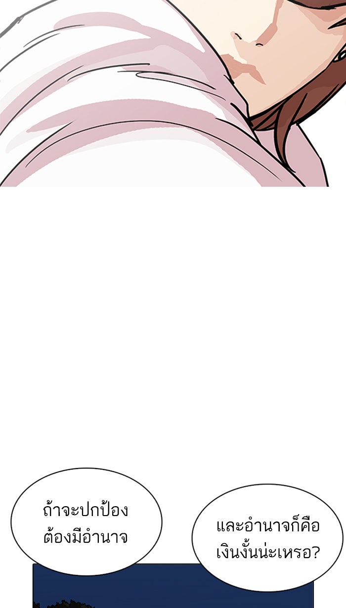 LOOKISM - หน้า 89
