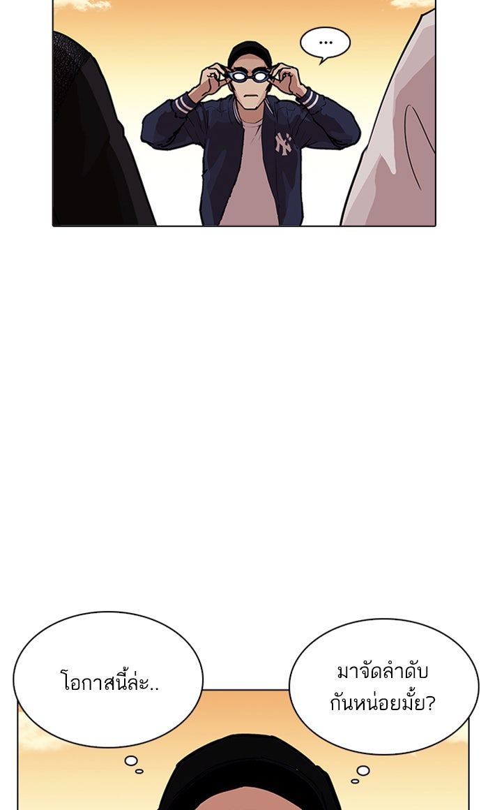 LOOKISM - หน้า 9