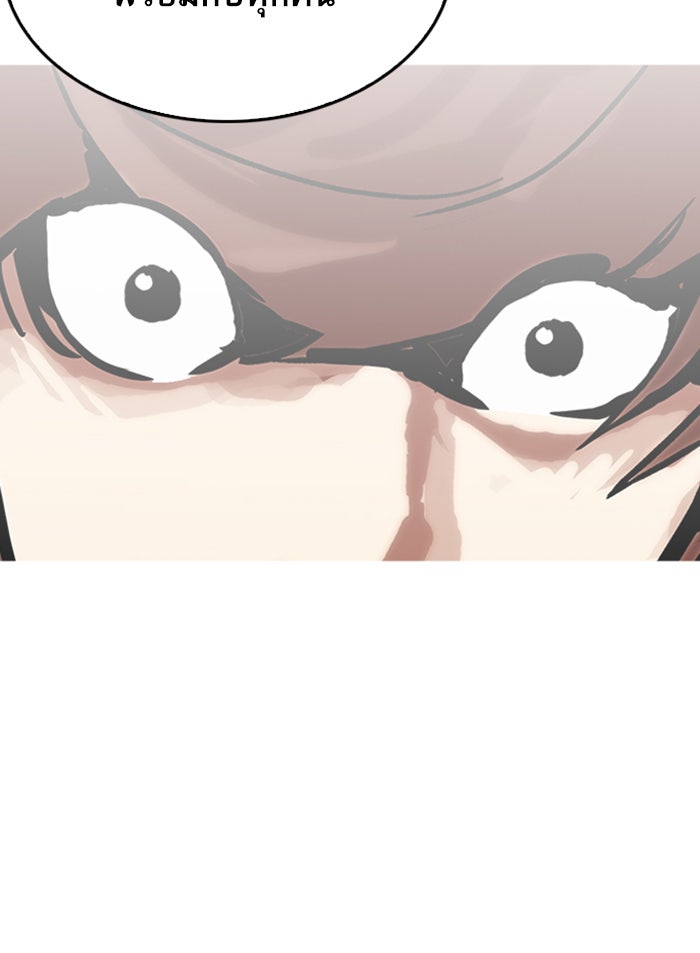 LOOKISM - หน้า 96