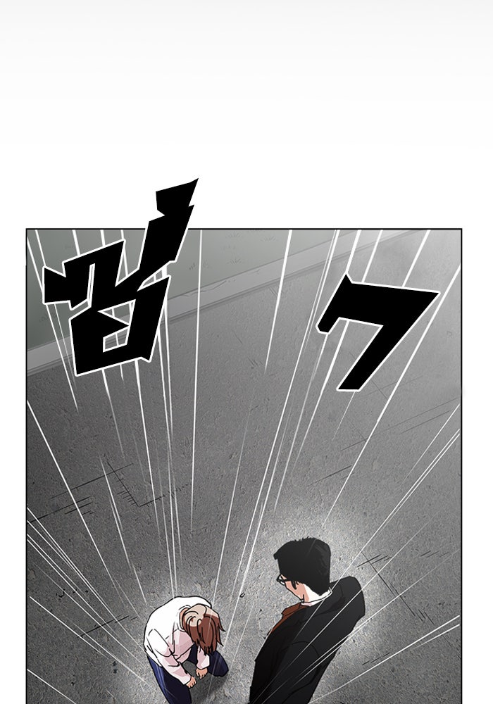 LOOKISM - หน้า 104