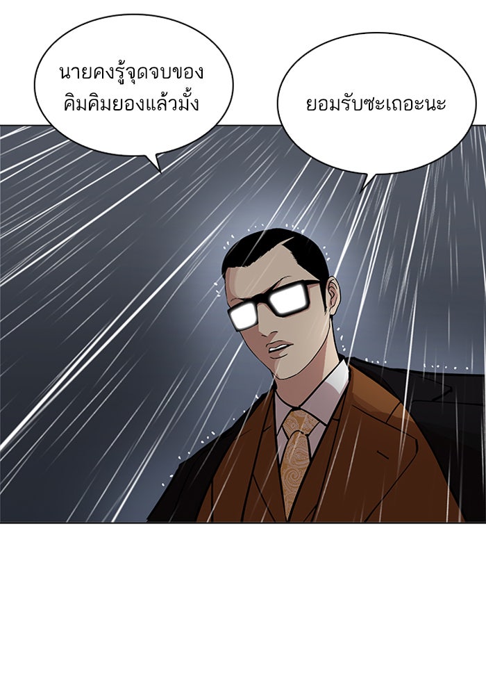 LOOKISM - หน้า 106