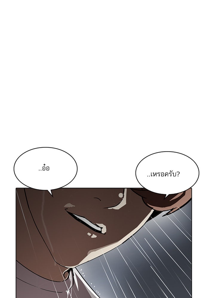 LOOKISM - หน้า 111