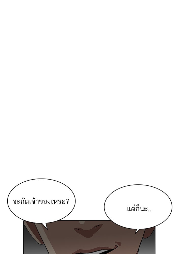 LOOKISM - หน้า 119