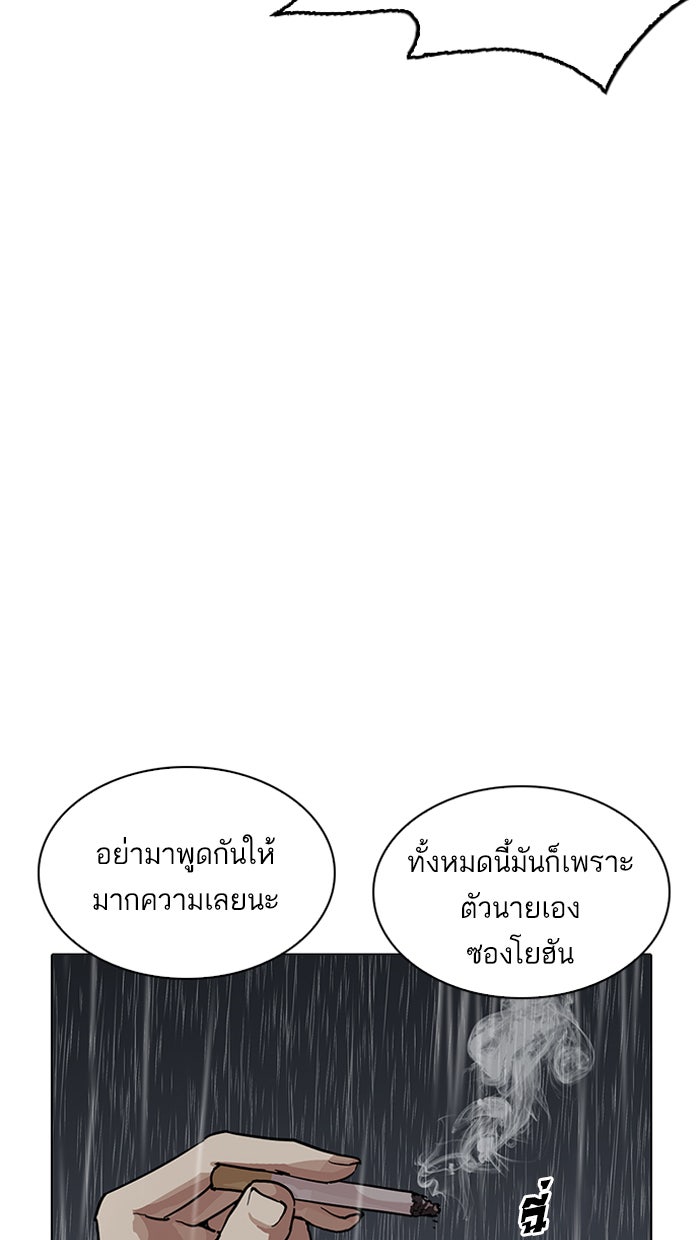 LOOKISM - หน้า 12
