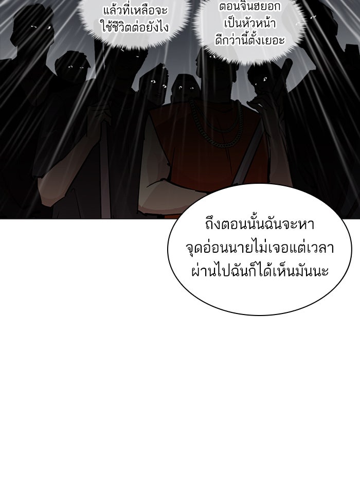 LOOKISM - หน้า 14