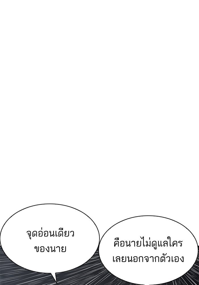 LOOKISM - หน้า 15