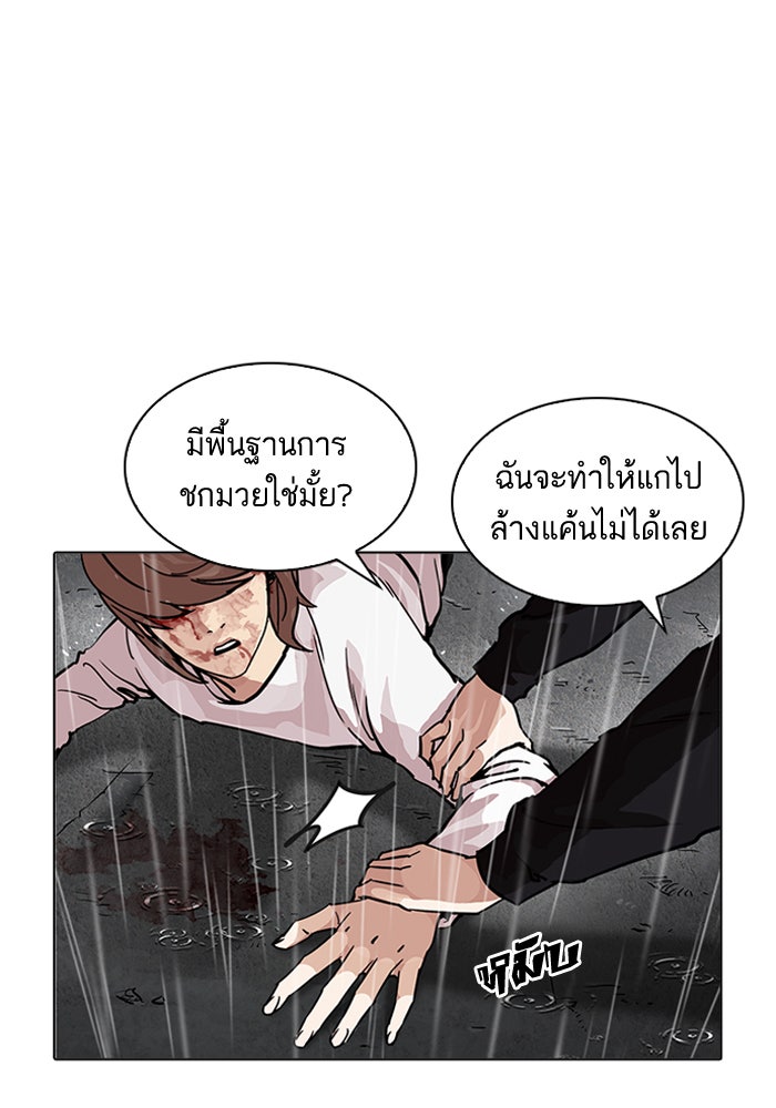 LOOKISM - หน้า 22