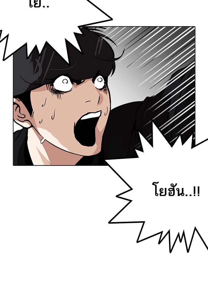 LOOKISM - หน้า 26