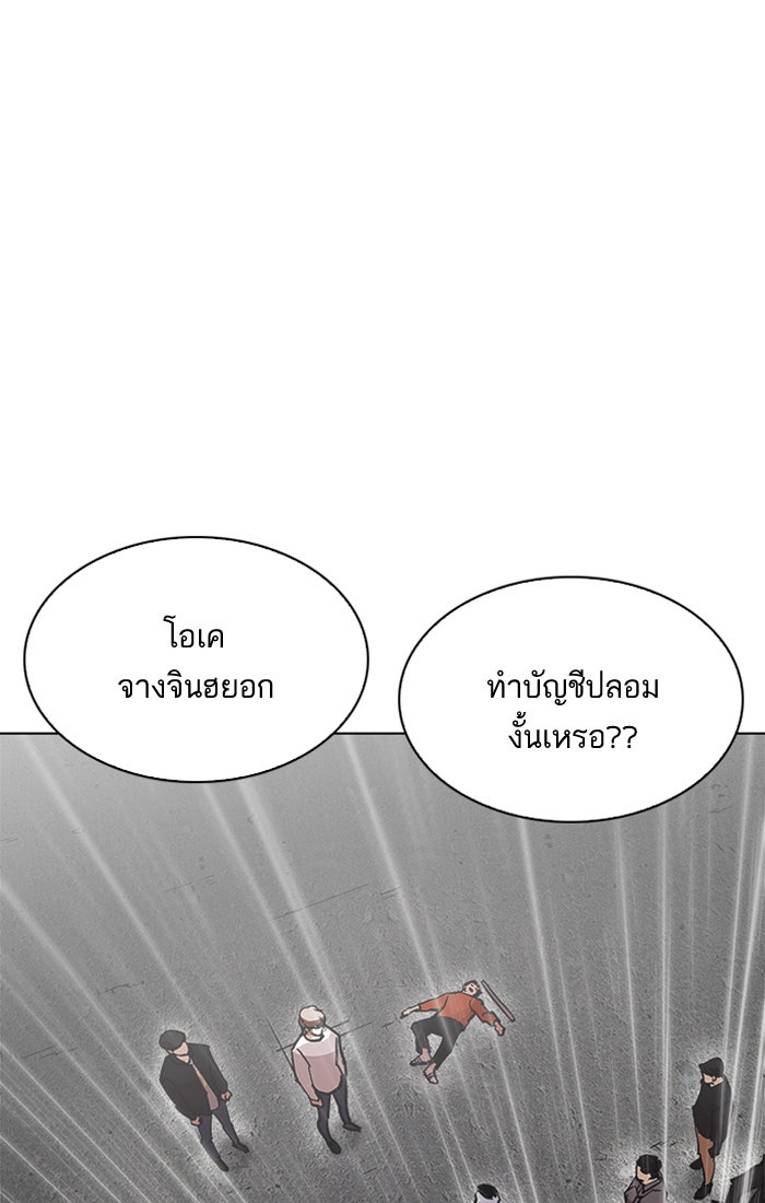 LOOKISM - หน้า 32