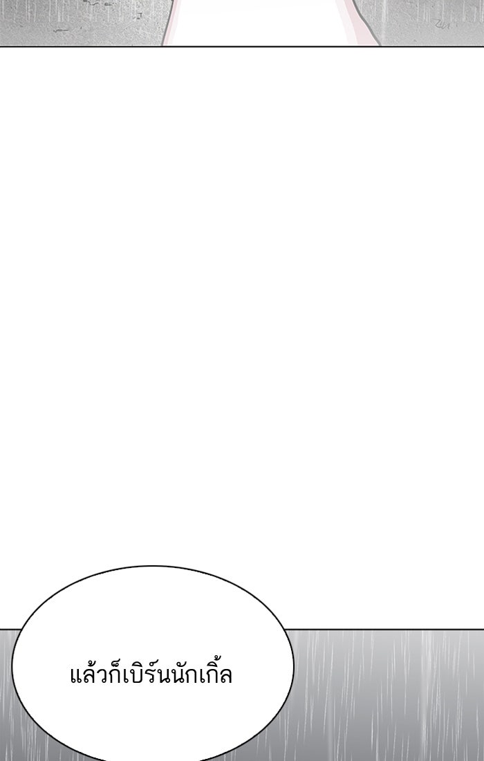 LOOKISM - หน้า 38