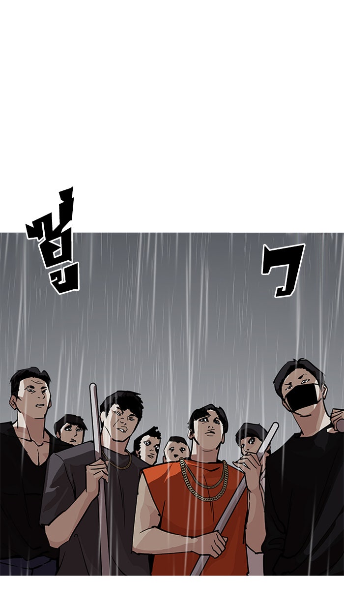 LOOKISM - หน้า 4