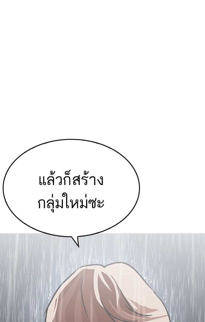 LOOKISM - หน้า 40